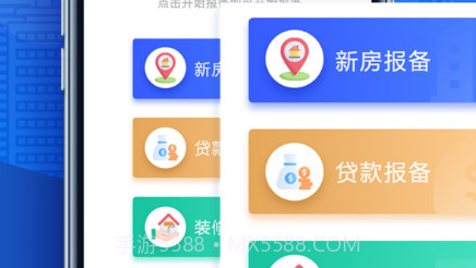 徐房经纪人v1.4.11截图