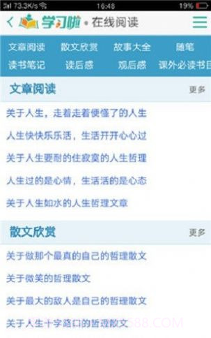 学习啦1.0.5截图