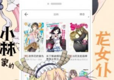 52kmm漫画v2.0.10截图