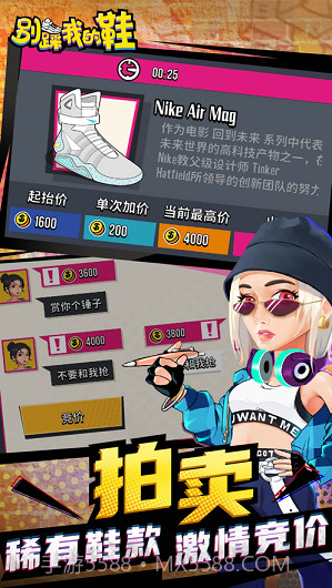 别踩我的鞋免费v0.1.2截图