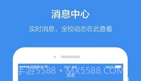 讯飞教育云1.0.7截图