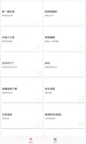 皮皮剪辑v6.6.11截图