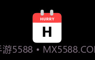 Hurry(倒计时日历)V27.12截图