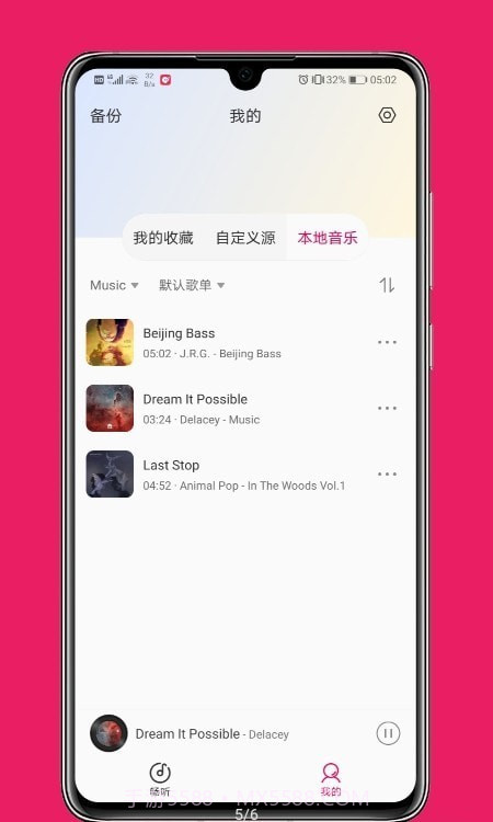 畅听FM2.2.8截图