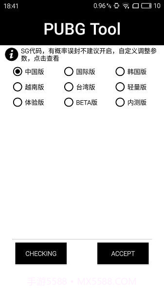 base.apk画质助手1.0.5截图