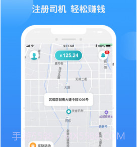 九鹿出行v1.4.10截图