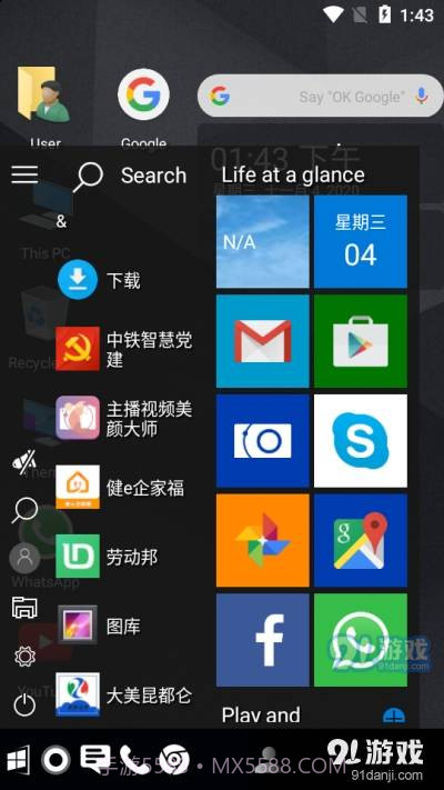 Computer Launcher.apk中文版8.55截图