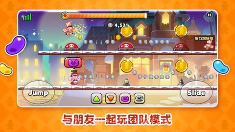 冲呀饼干人王国国际服4.2.103截图