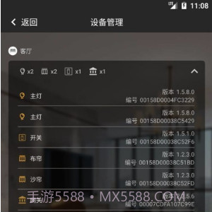 LC智能照明v2.14截图