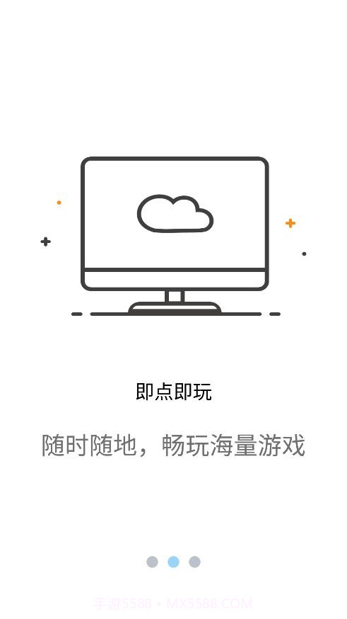 云点击云电脑1.0.2截图