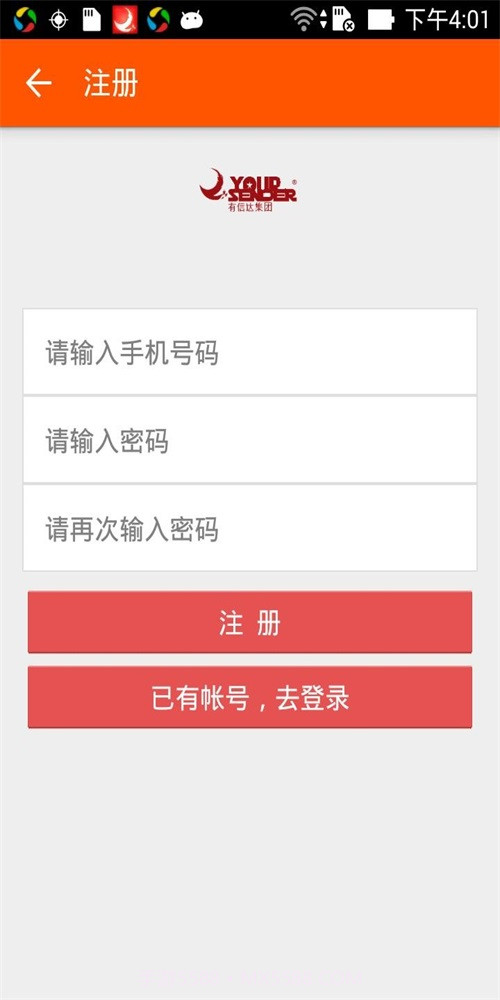 智慧物流运输5.2.4截图