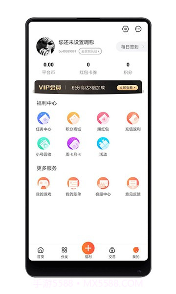 八门游戏官方3.7.11截图