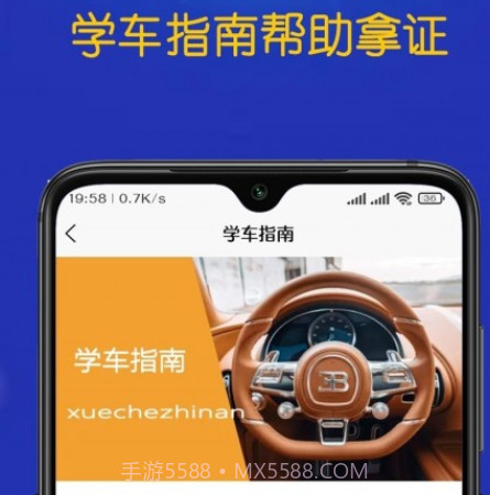 优优驾考学员端v0.2.14截图