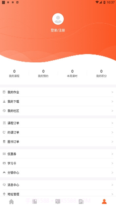 百家云学院4.3.9截图