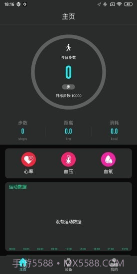 TAGWatch1.7.7截图