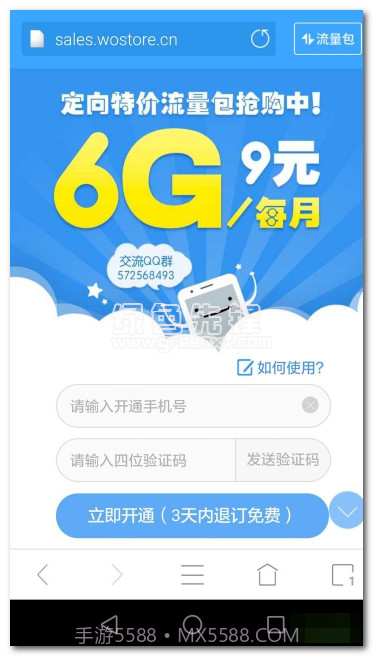 畅玩浏览器(手机浏览器软件)去广告版V6.2.11截图