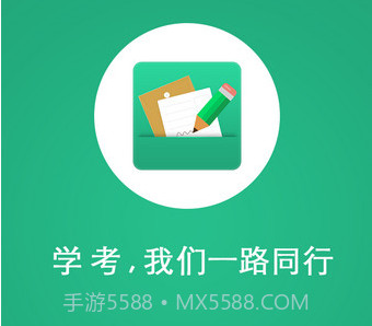 辽宁学考appv2.7.14截图