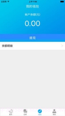 包钢钢联物流平台0.0.120截图