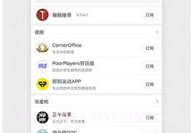 珍新闻（Pearl News）v2.0.11截图