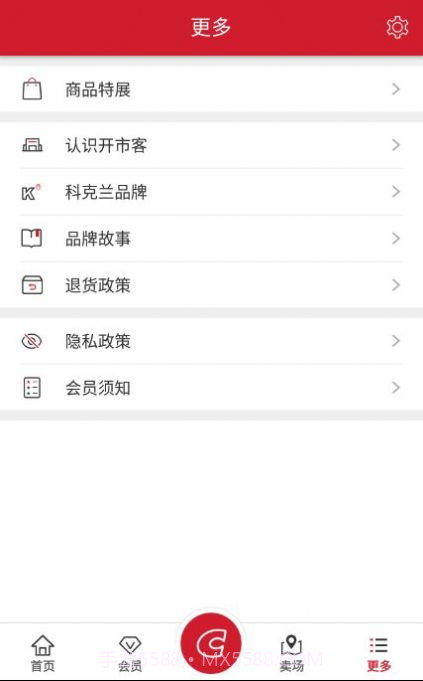Costco购物v2.0.12截图