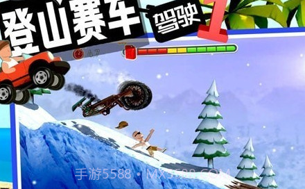 登山赛车驾驶v1.10截图