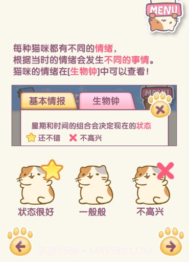 猫咪栽培2v1.0.15截图