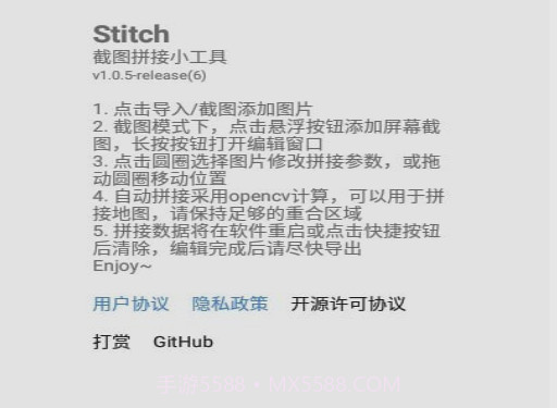 Stitch截图拼接v1.0.16截图
