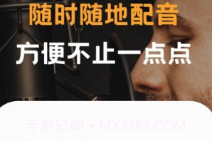 配音云v1.0.6截图