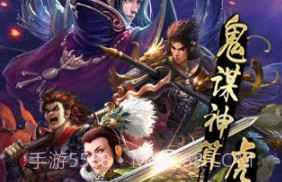 谋三国v1.0.14截图