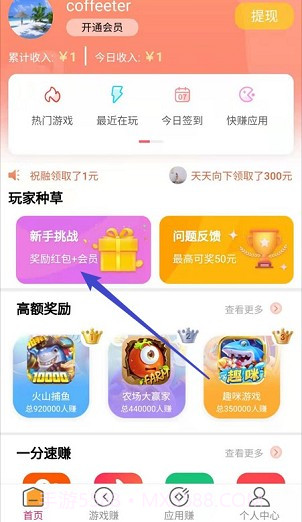 天天赏金v1.0.6截图