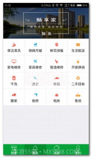 畅享家app(畅享家社区o2o服务平台)V1.9截图