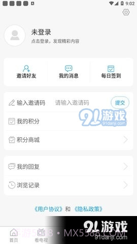 云上胶州0.4.13截图