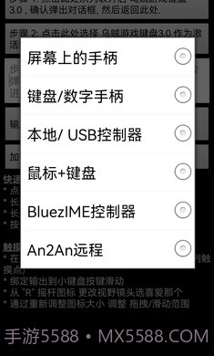 乌贼游戏键盘3.0v3.6截图