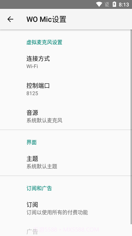 womic2.8.5截图