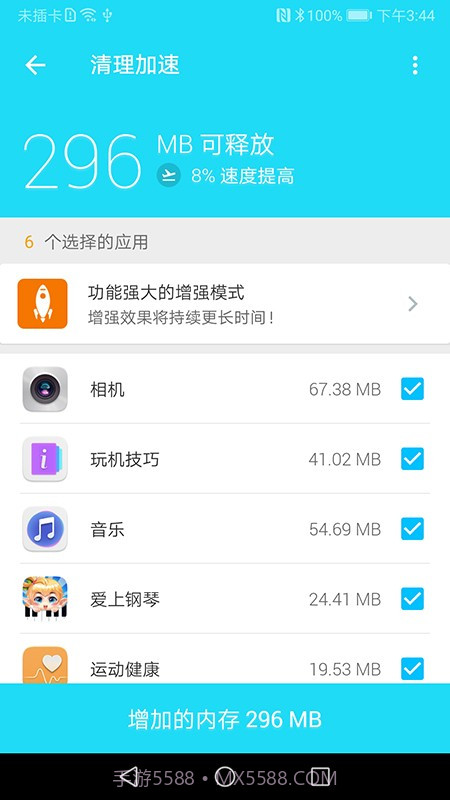 闪电清理工具1.0.6截图
