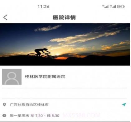 居家颐养v2.0.13截图