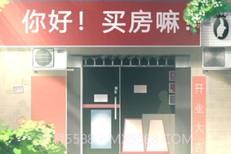 您好买房嘛v1.14截图