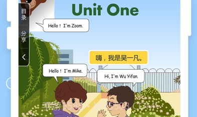 倍速课堂v6.5.10截图