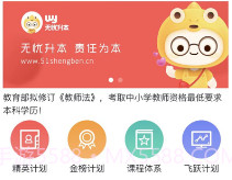 无忧学堂v1.0.19截图