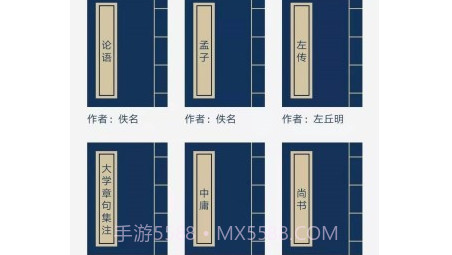 古文典籍大全v1.14截图
