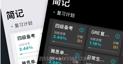 简记单词v1.12截图