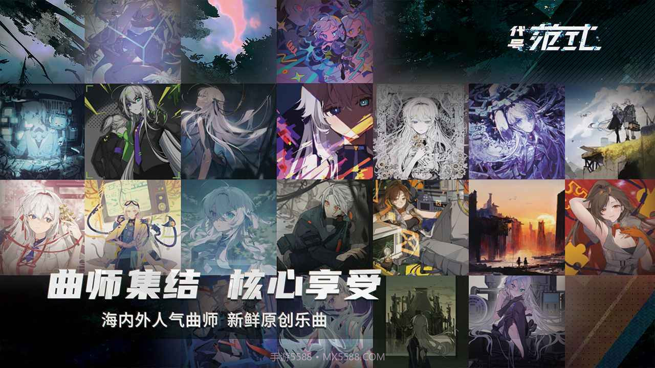 代号范式v1.0.15截图