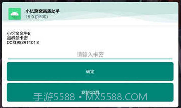 Pubg mobile画质助手V0.18.7截图