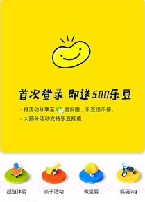 多乐亲子游v2.3.12截图