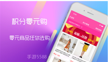 咿呀闪购v1.13截图