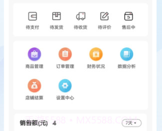 煜呗会员商家端v1.0.11截图