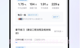 长钢网校v2.7.15截图
