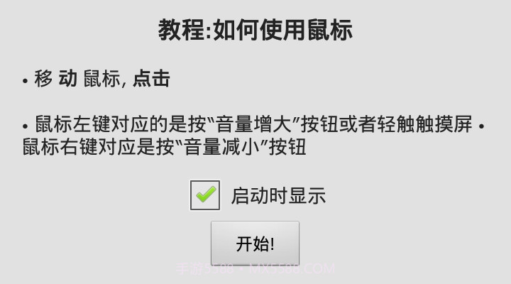 win98模拟器v1.4.10截图