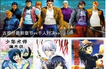 呱呱漫画v1.3.6v1.3.10截图