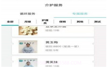 青果智护v1.1.16截图